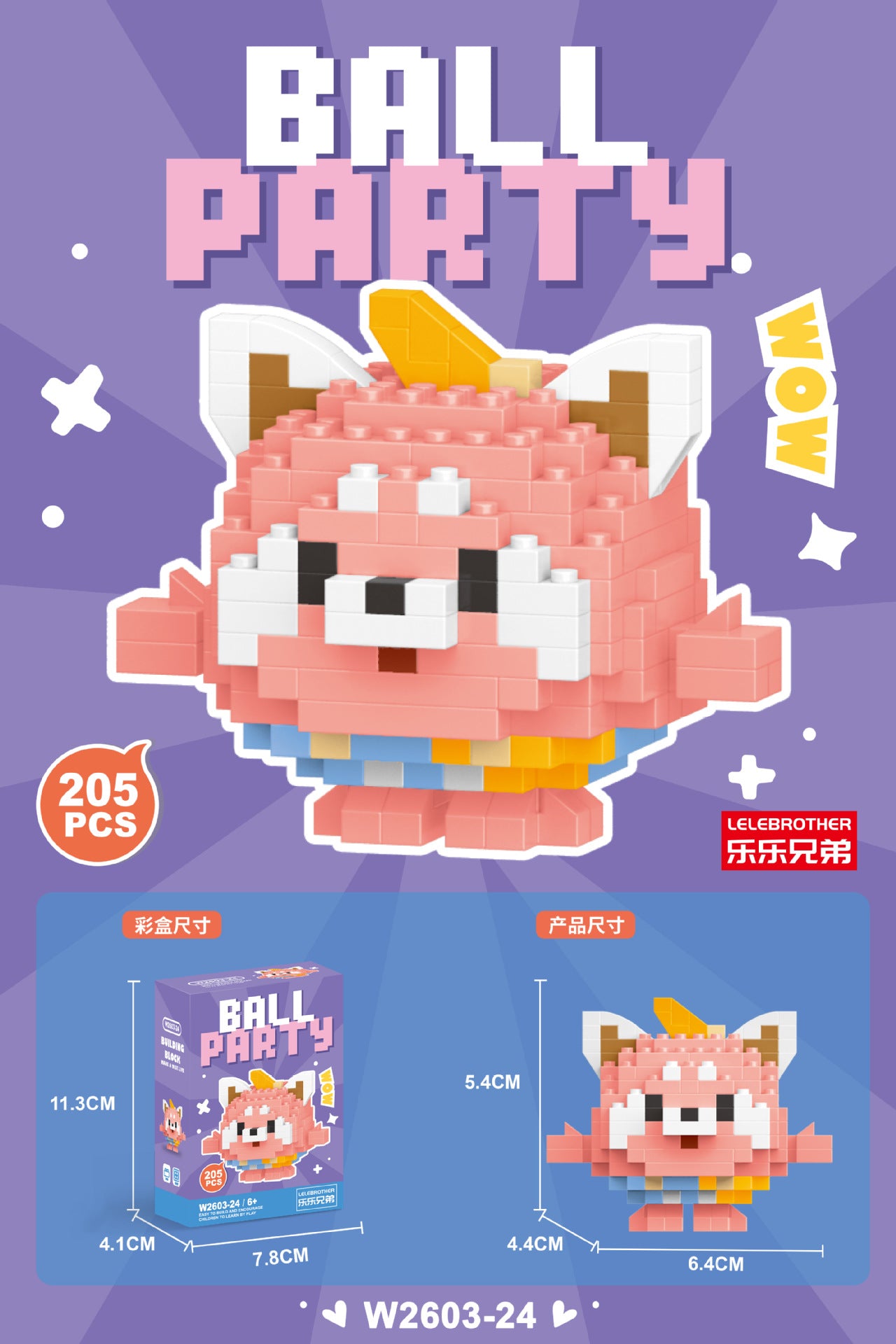 Christmas Themed Lego Blocks