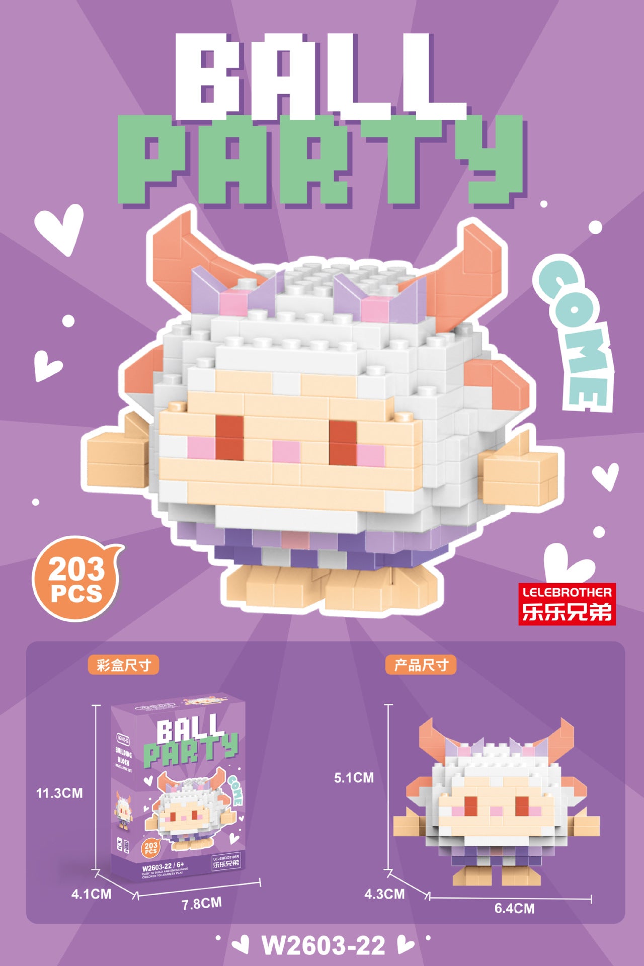 Christmas Themed Lego Blocks