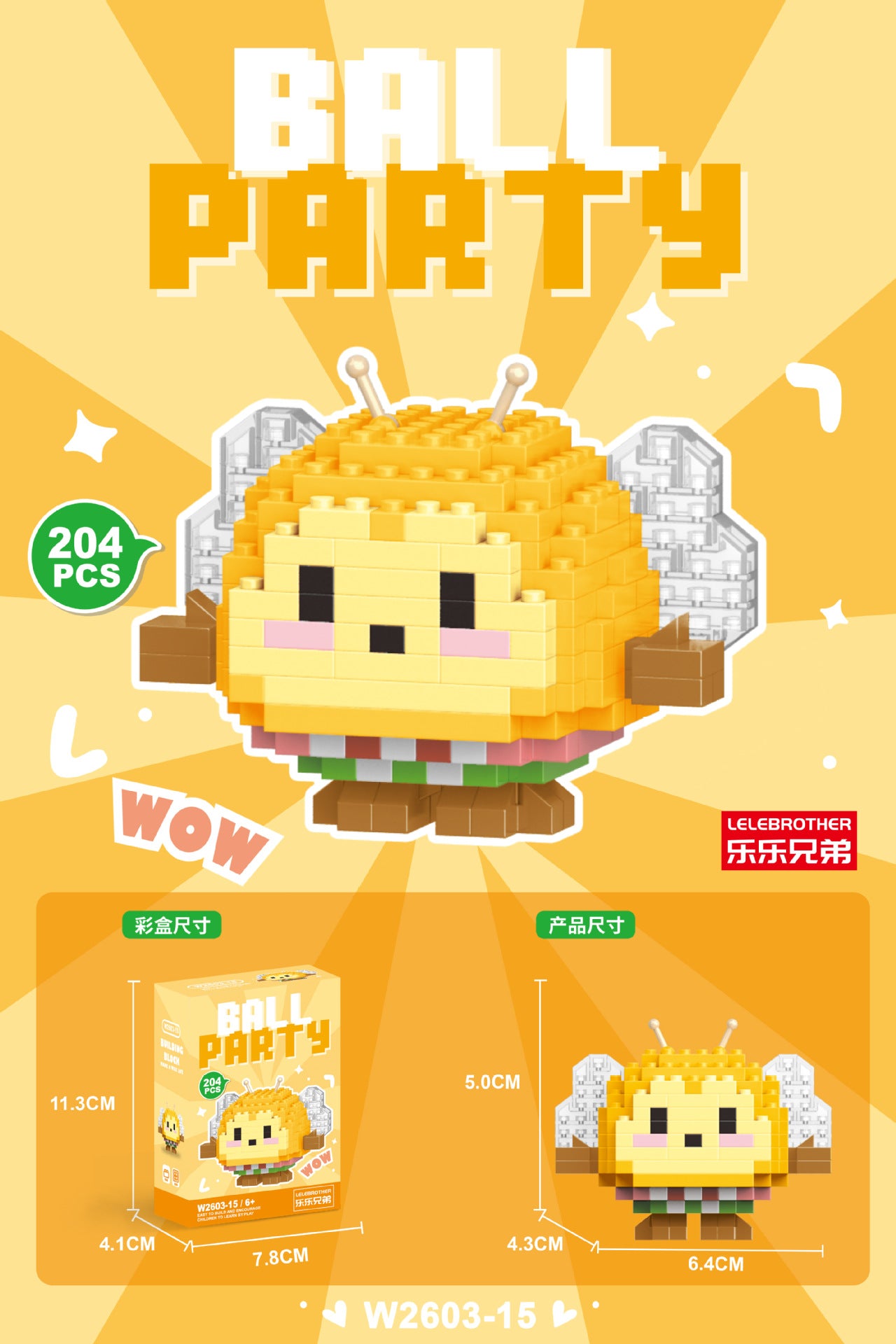 Christmas Themed Lego Blocks