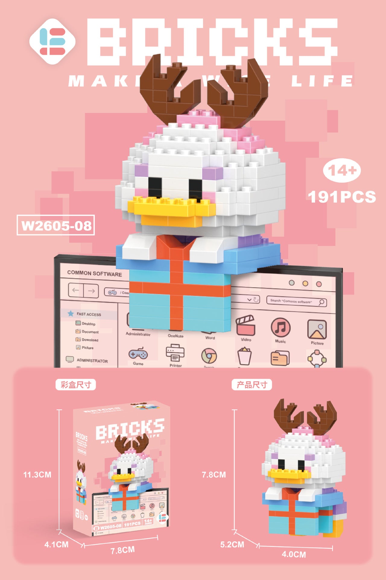 Christmas Themed Lego Blocks