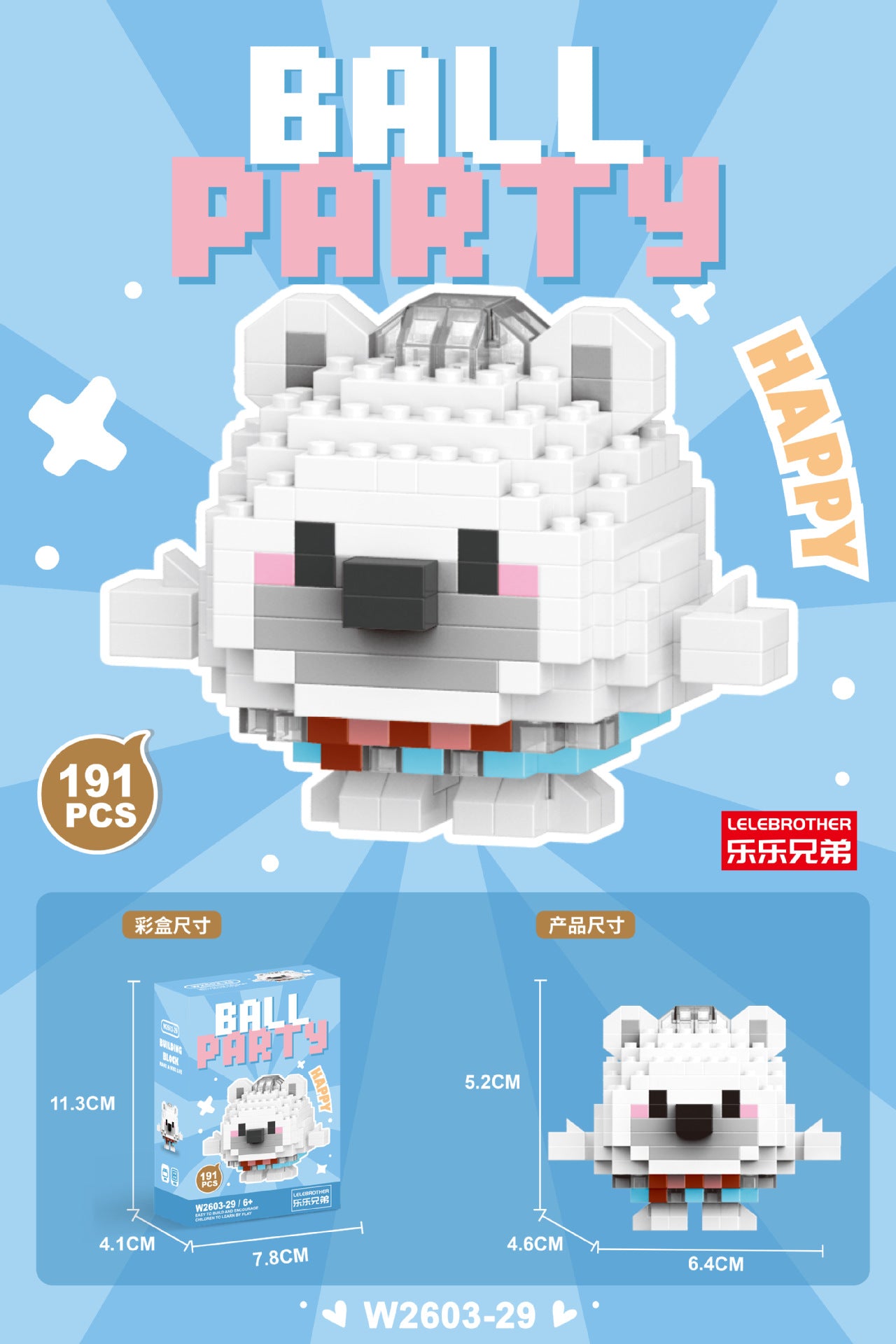 Christmas Themed Lego Blocks